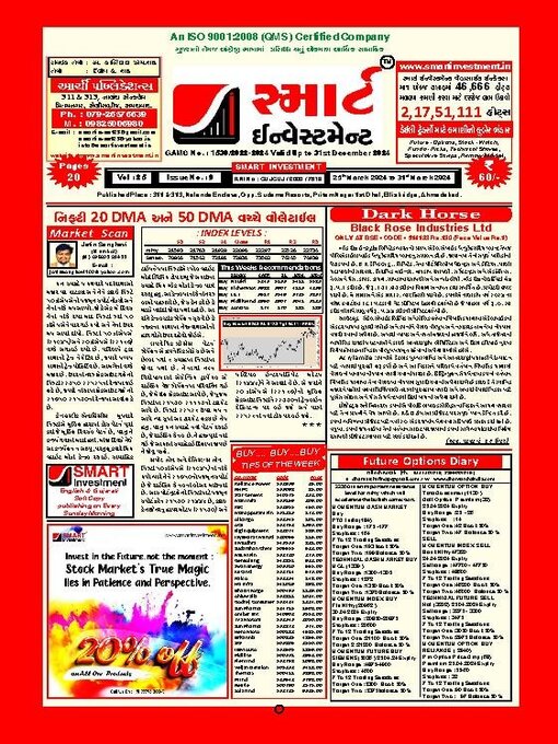 Title details for SMART INVESTMENT -Gujarati by Archi Finmark and Communications Limited - Available